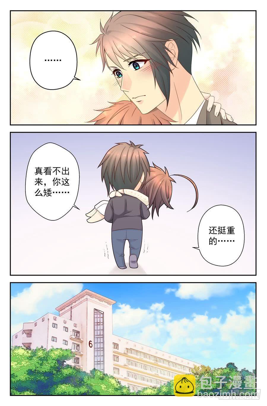 46.同床共枕-第47话