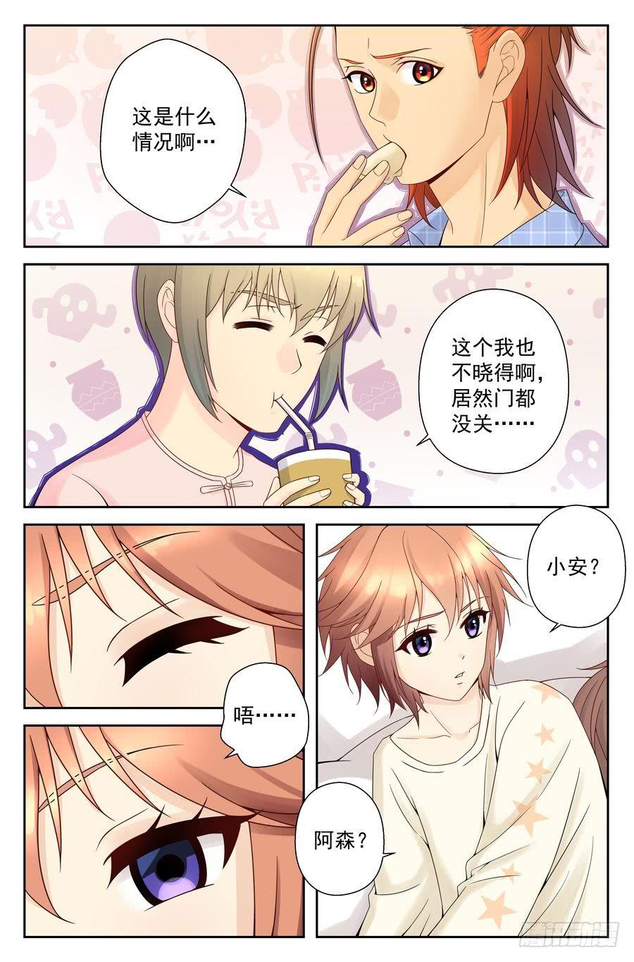 46.同床共枕-第47话