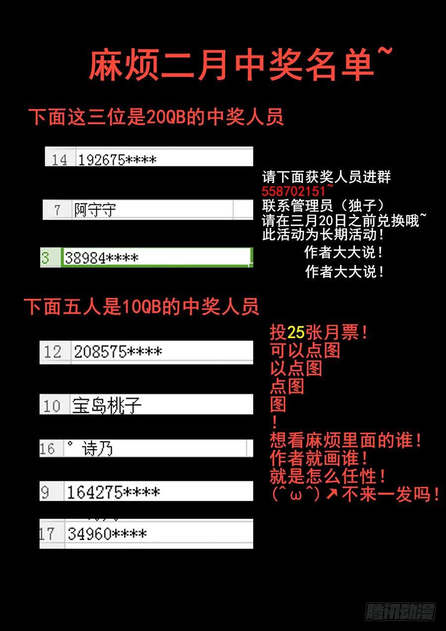 48.苏老师的警告 -下--第49话