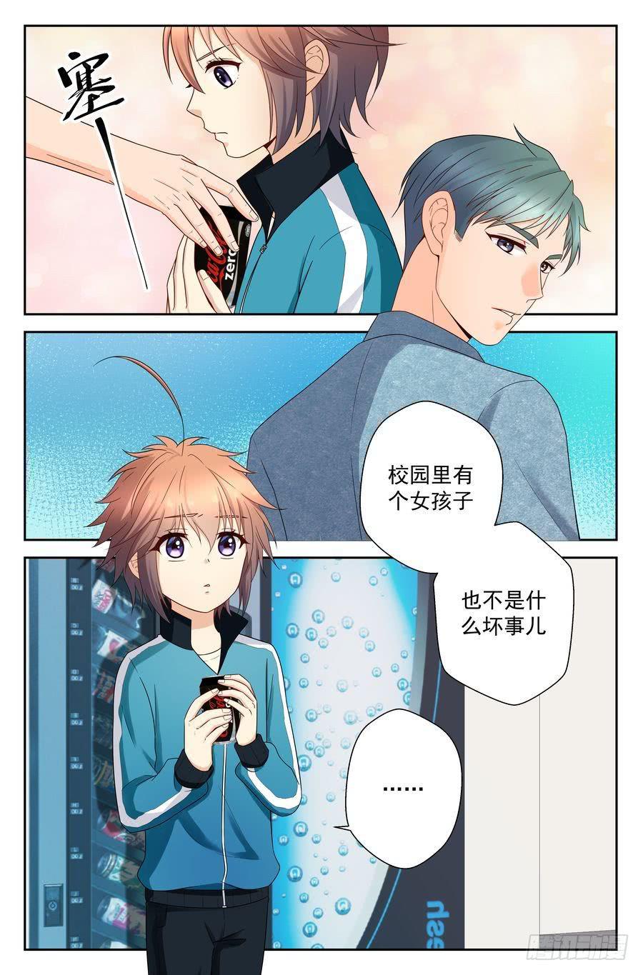 48.苏老师的警告 -下--第49话
