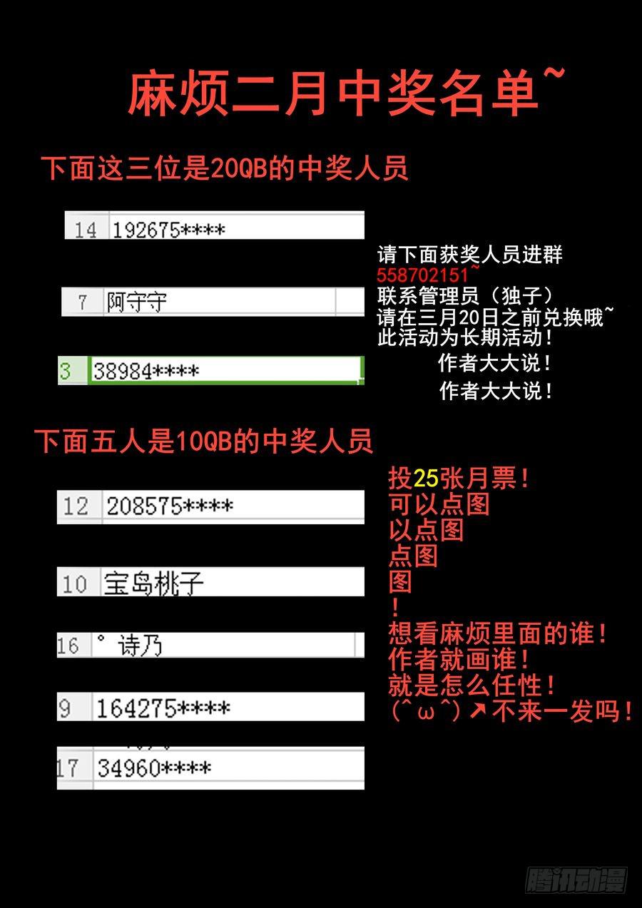50.大麻烦的一跃 -下--第51话