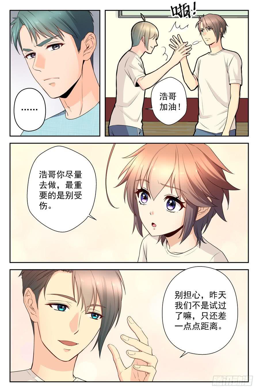 50.大麻烦的一跃 -下--第51话