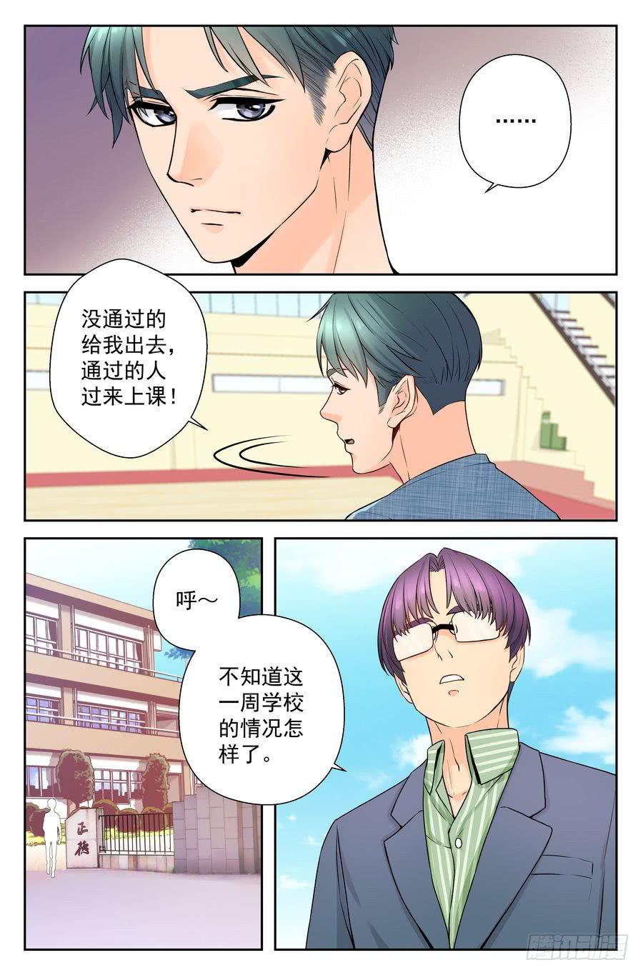50.大麻烦的一跃 -下--第51话