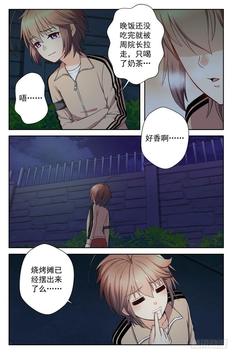 52.不吃晚饭是很麻烦的-第53话