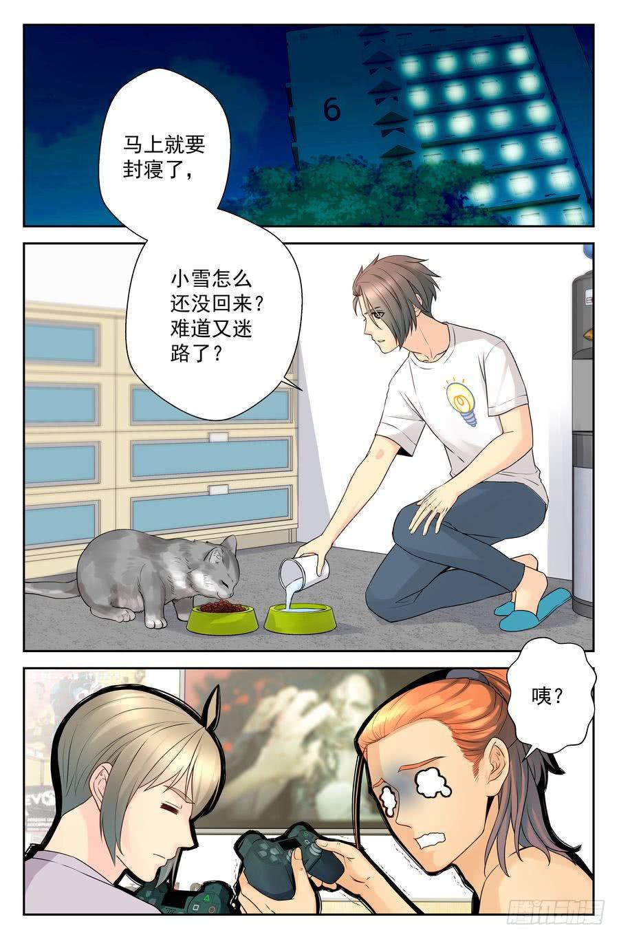 52.不吃晚饭是很麻烦的-第53话