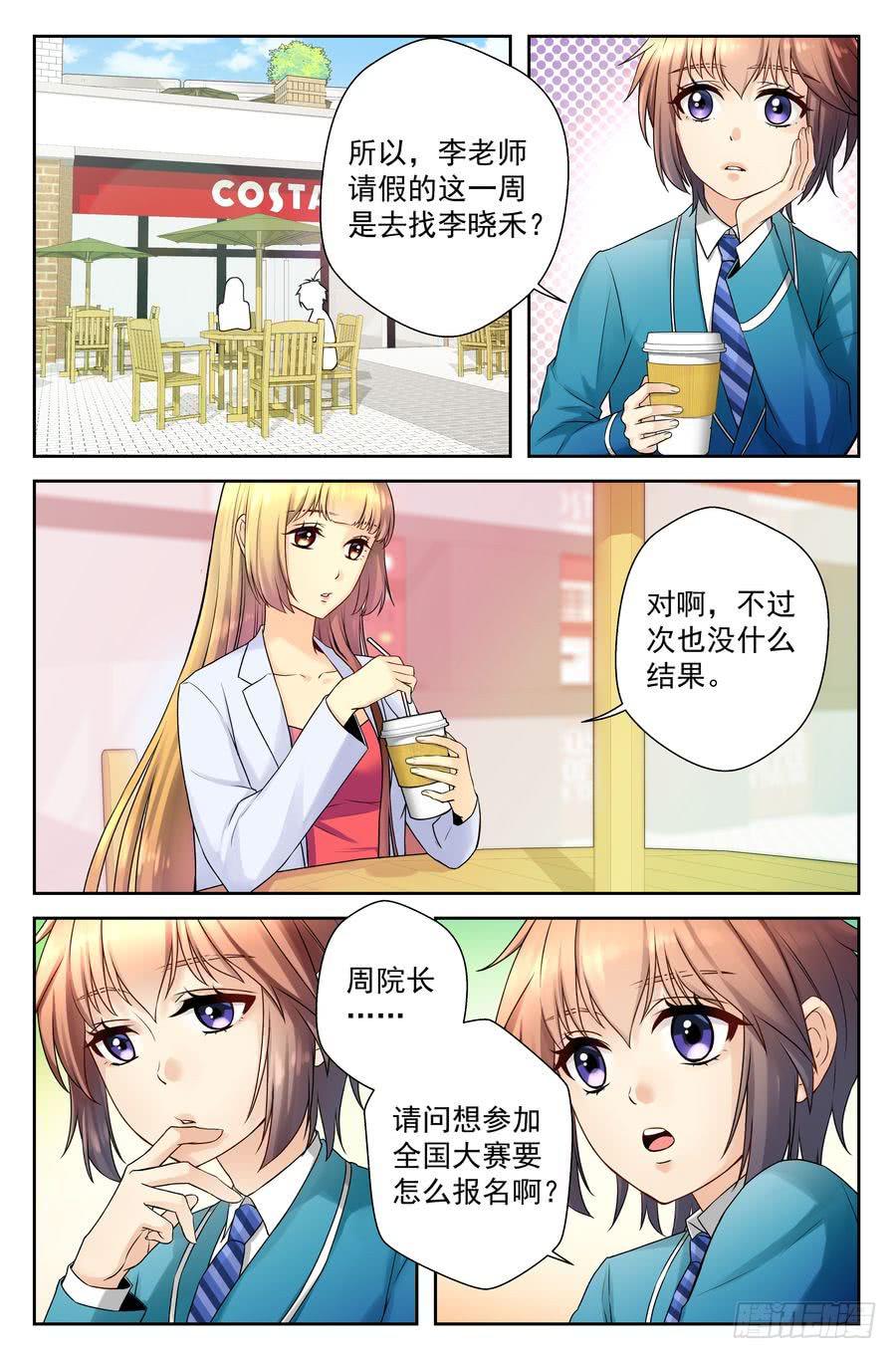 52.不吃晚饭是很麻烦的-第53话