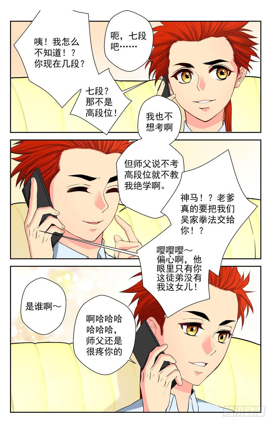 52.不吃晚饭是很麻烦的-第53话