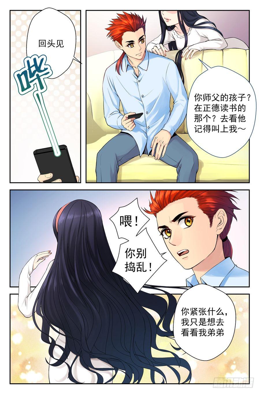 52.不吃晚饭是很麻烦的-第53话