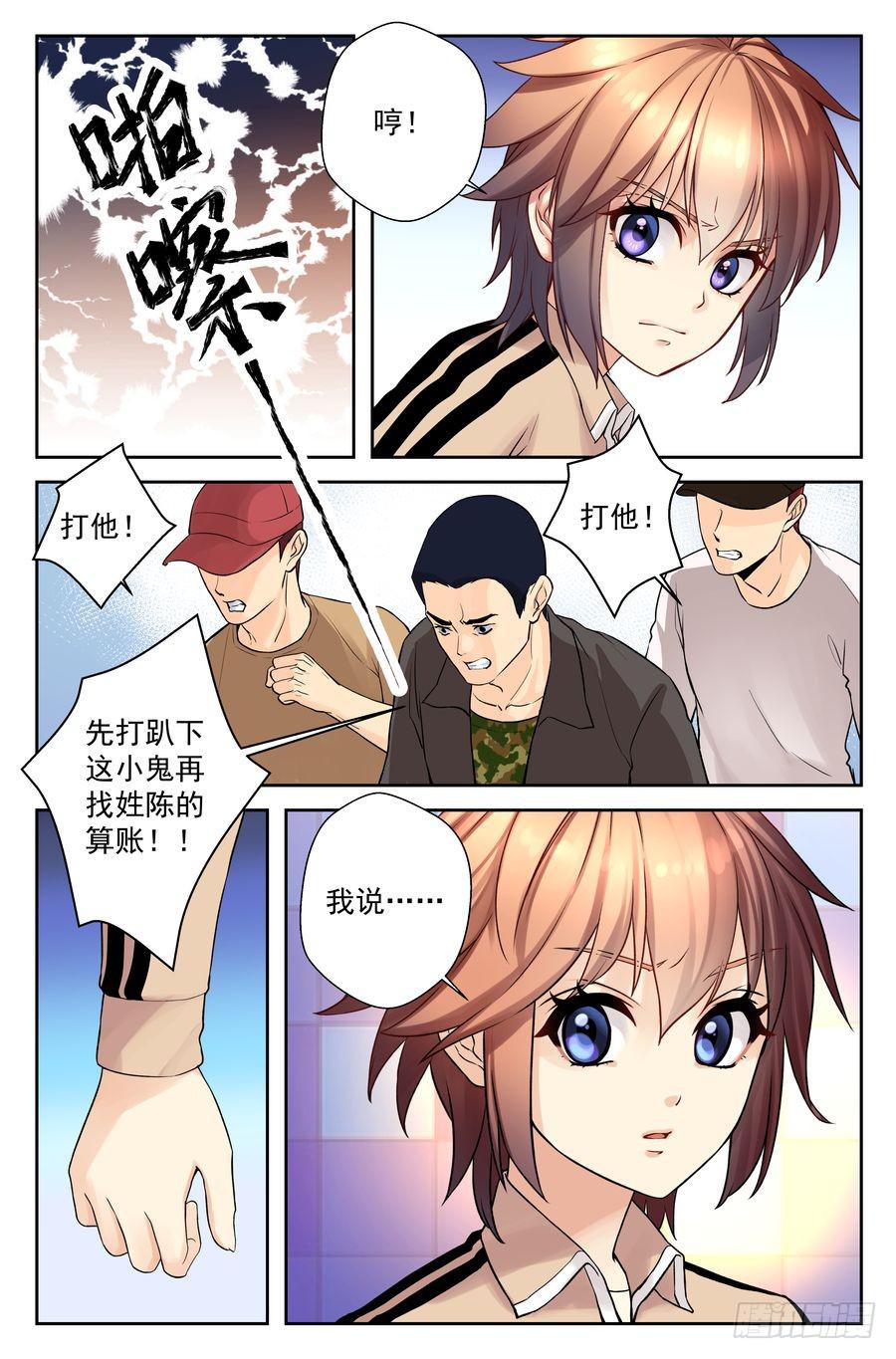 54.摩托骑士 -2--第55话