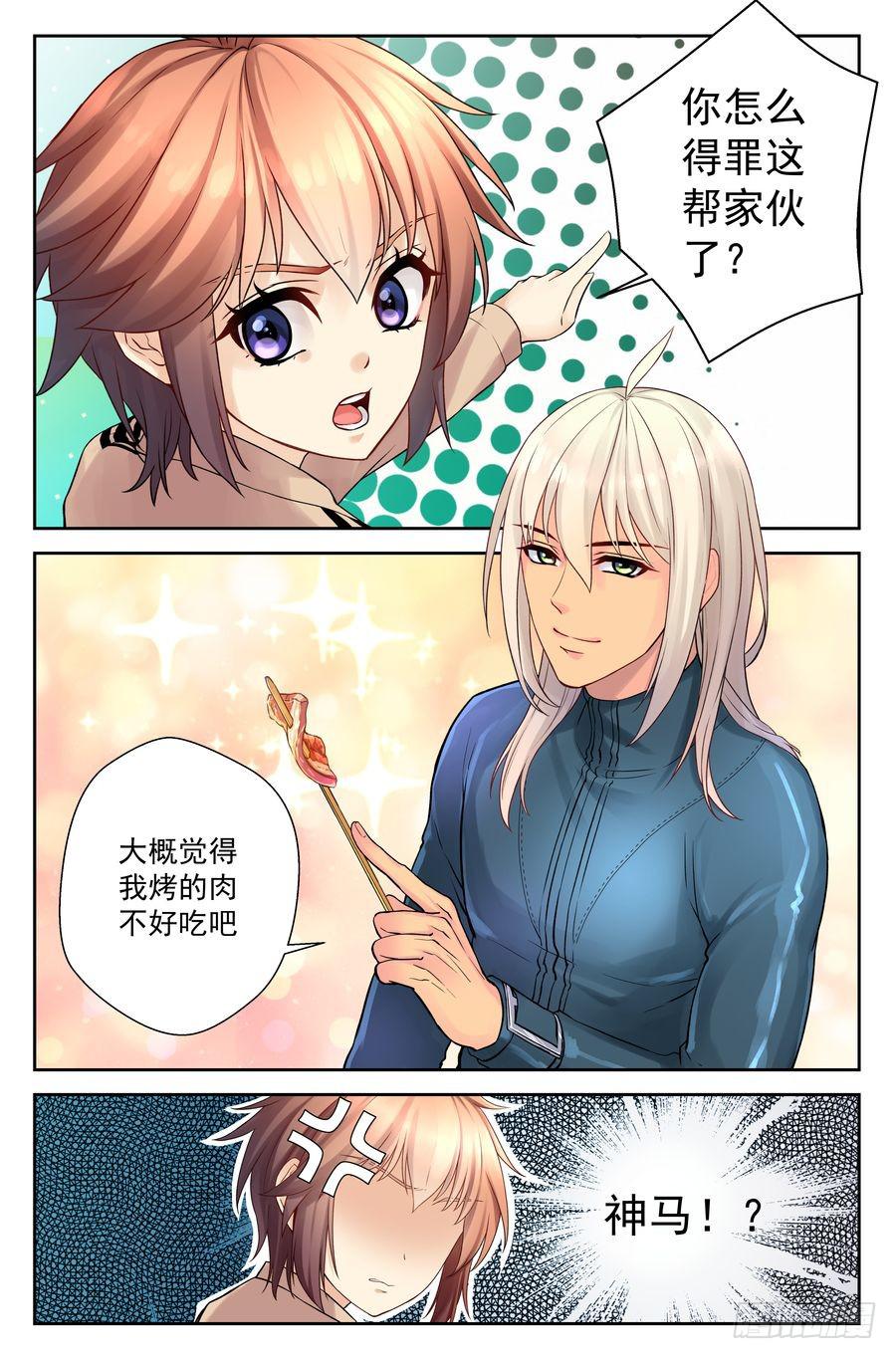 54.摩托骑士 -2--第55话