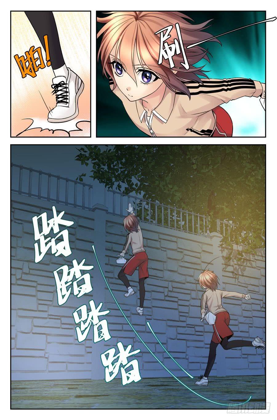 56.摩托骑士 -4--第57话
