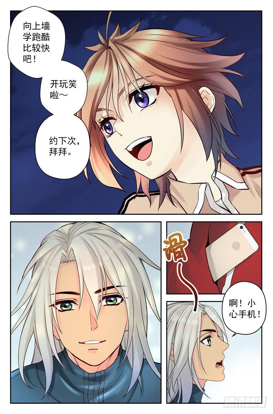 56.摩托骑士 -4--第57话