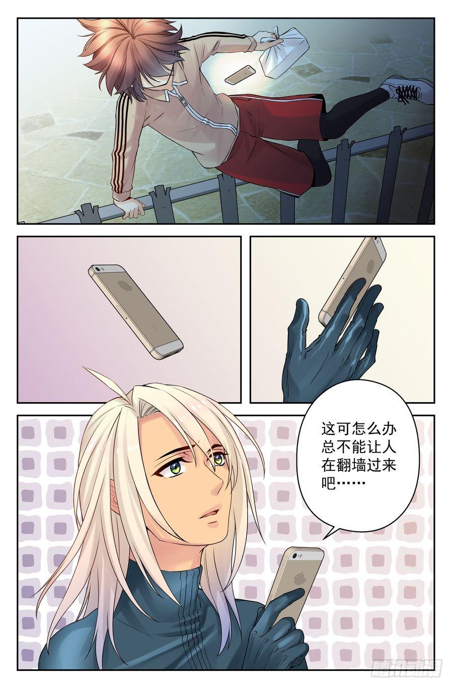 56.摩托骑士 -4--第57话