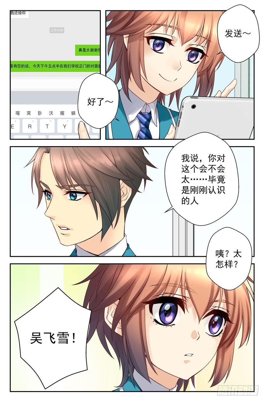 58.手机没了很麻烦 -2--第59话