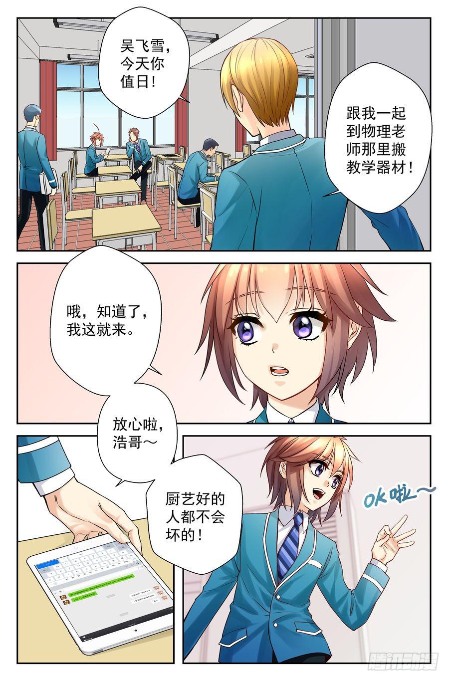 58.手机没了很麻烦 -2--第59话