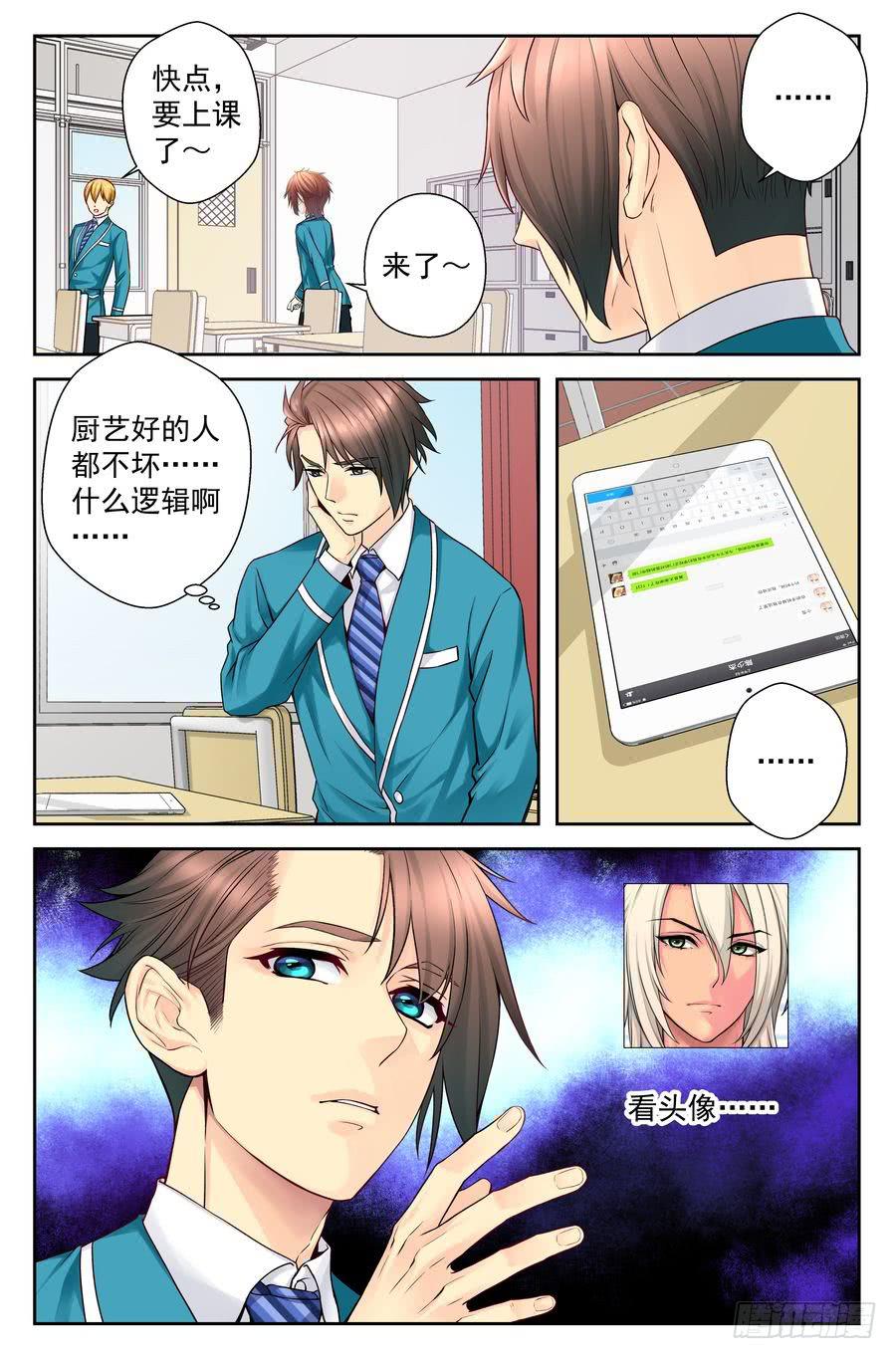 58.手机没了很麻烦 -2--第59话