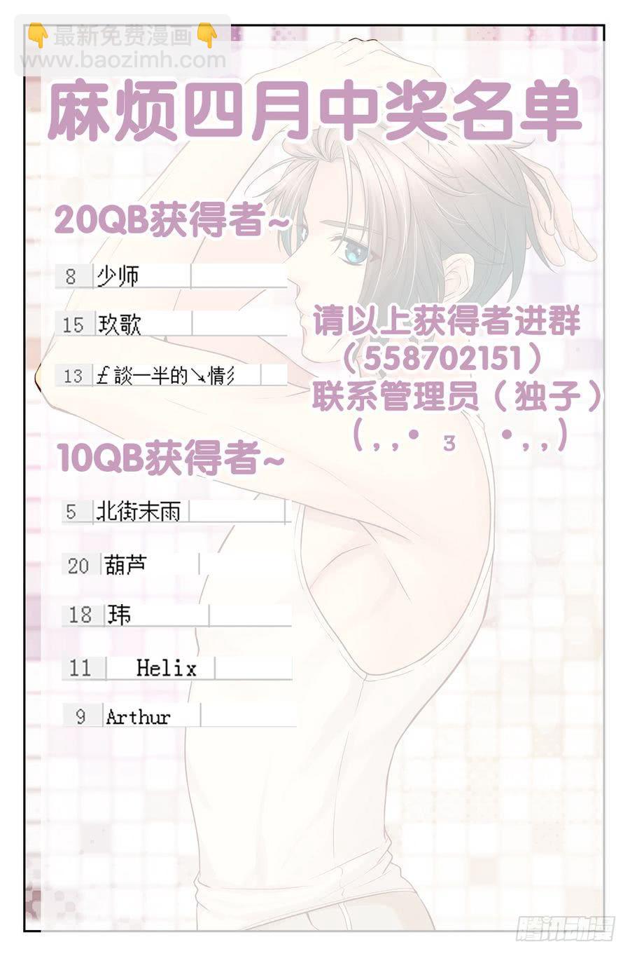 60.大麻烦被冷落 -1--第61话