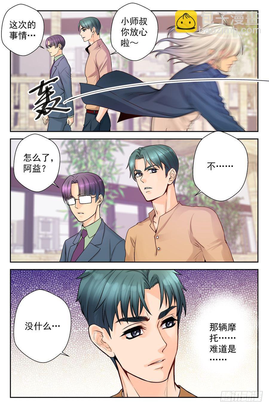 60.大麻烦被冷落 -1--第61话