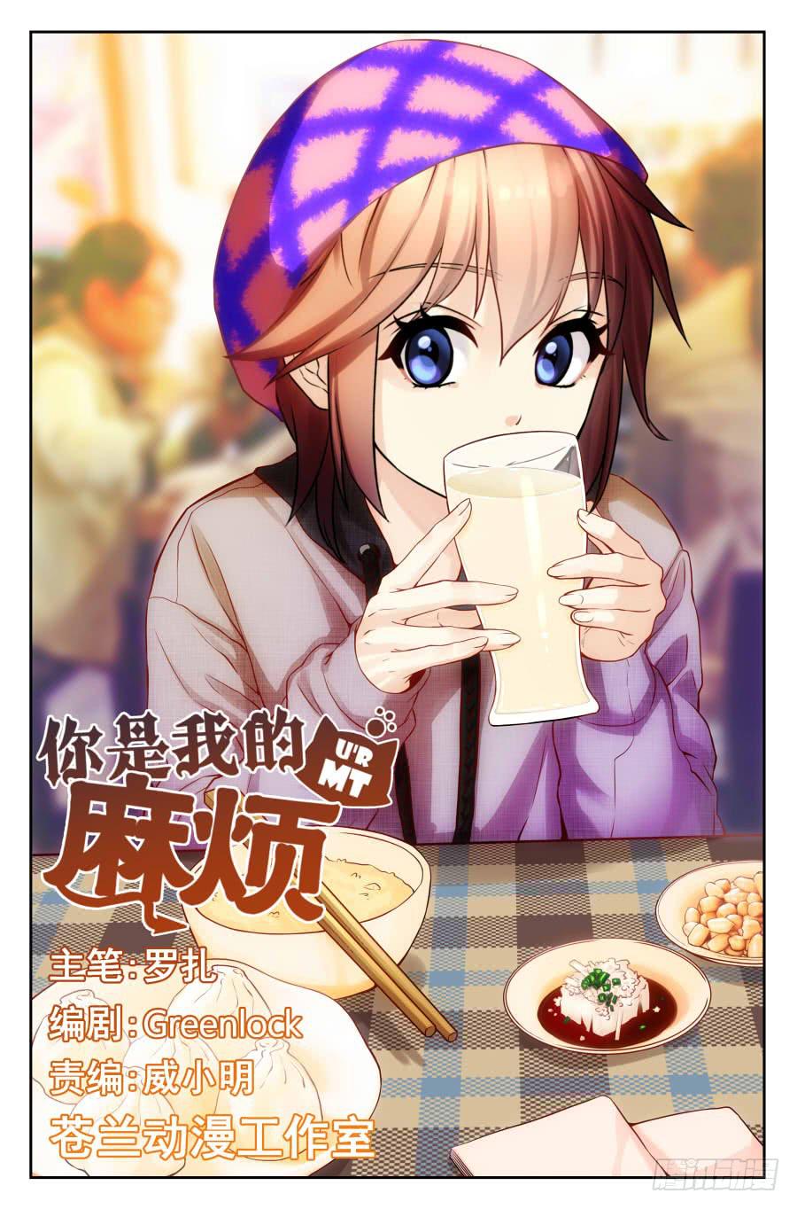 62.大麻烦被冷落 -3--第63话