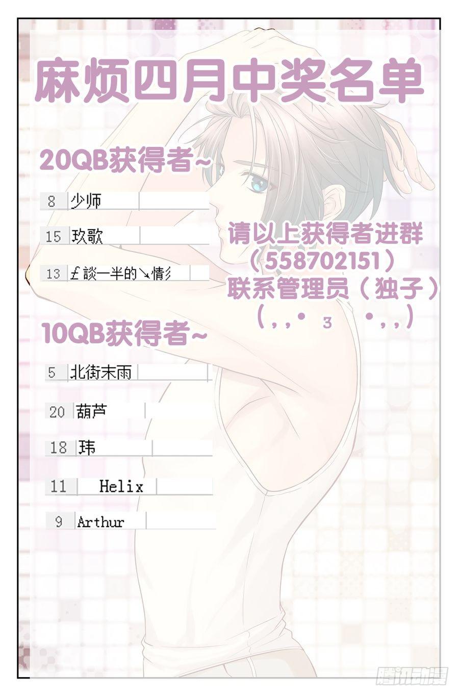 62.大麻烦被冷落 -3--第63话