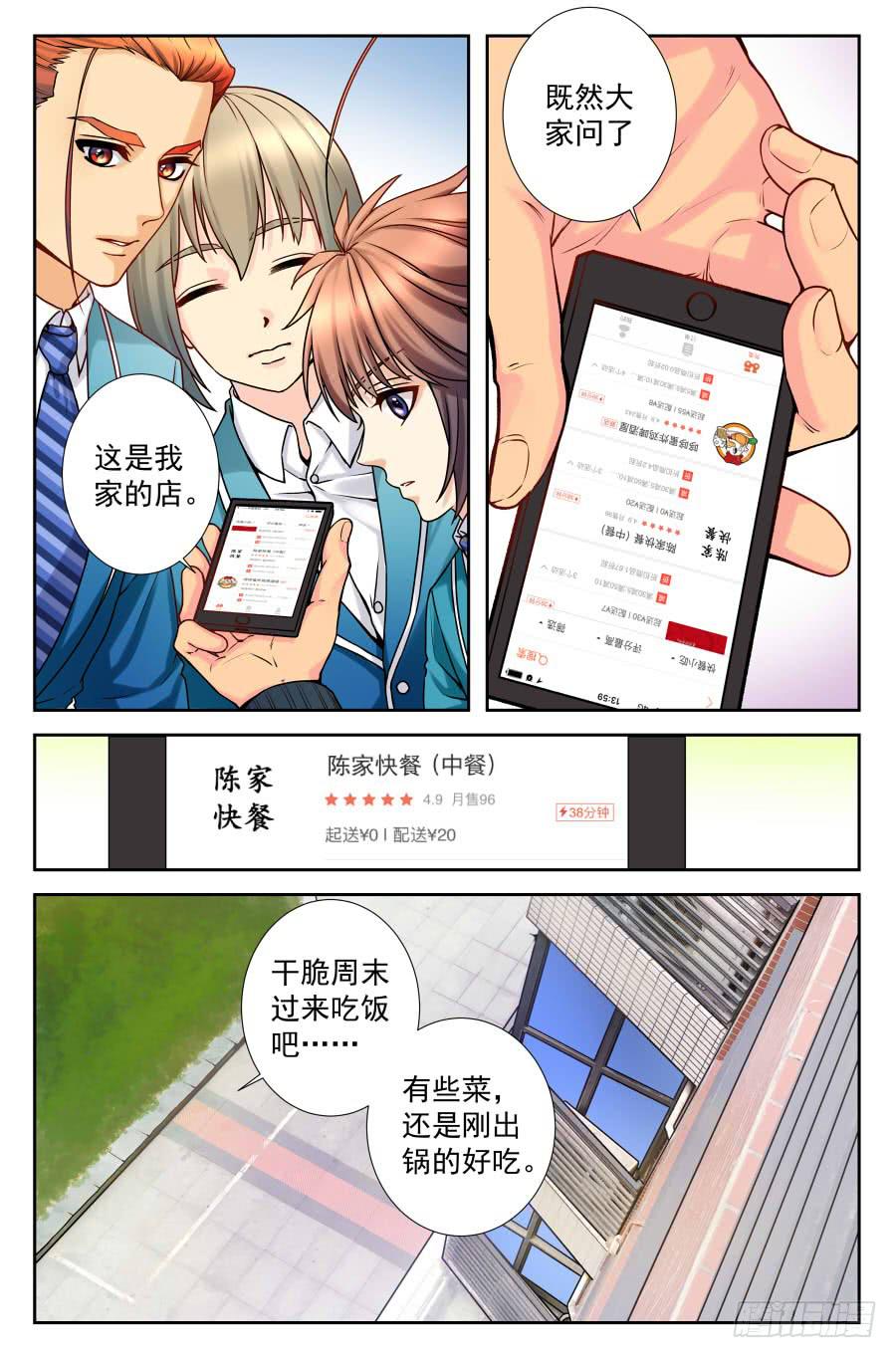 62.大麻烦被冷落 -3--第63话
