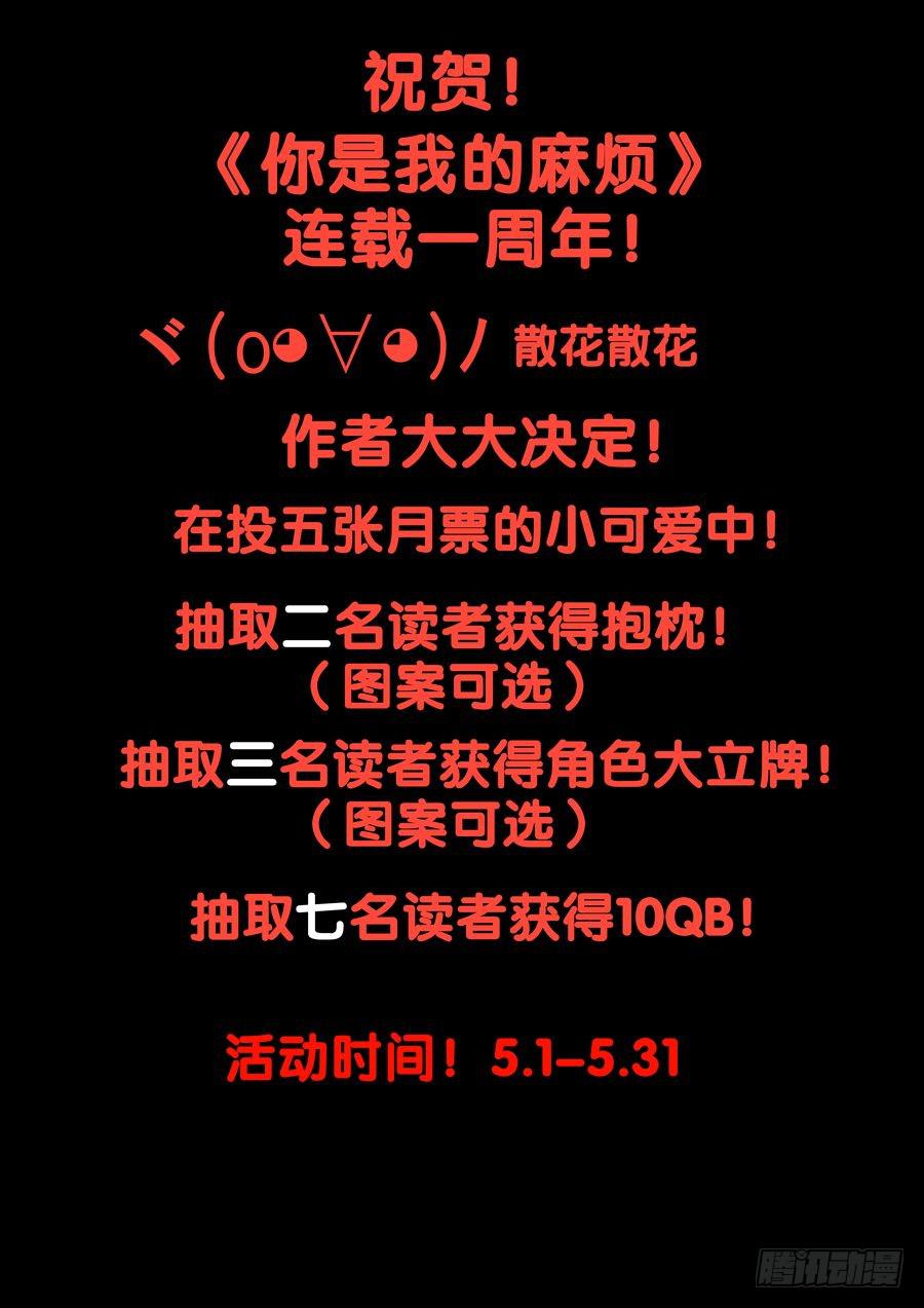 62.大麻烦被冷落 -3--第63话