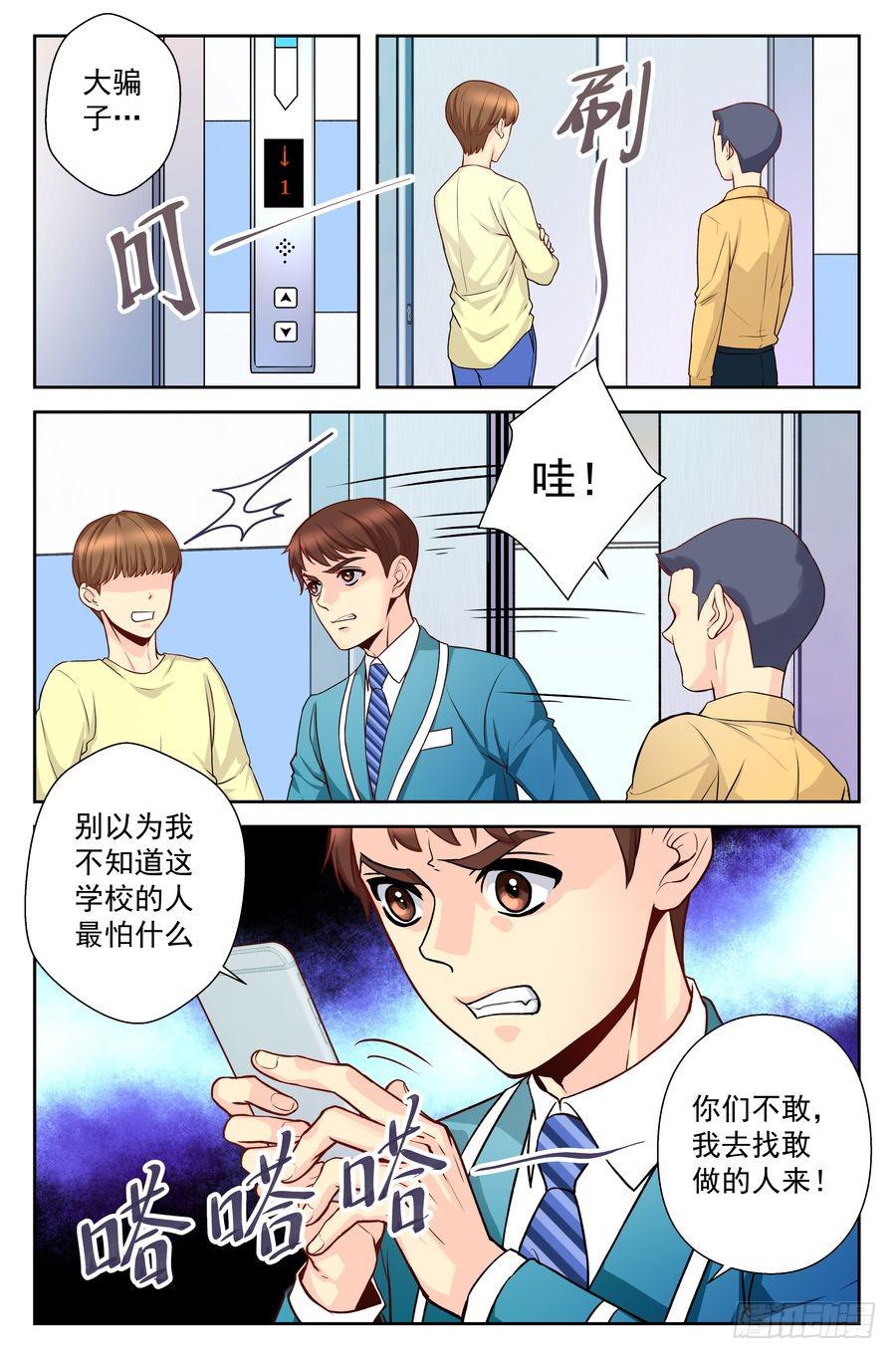 64.赛前准备 -2--第65话