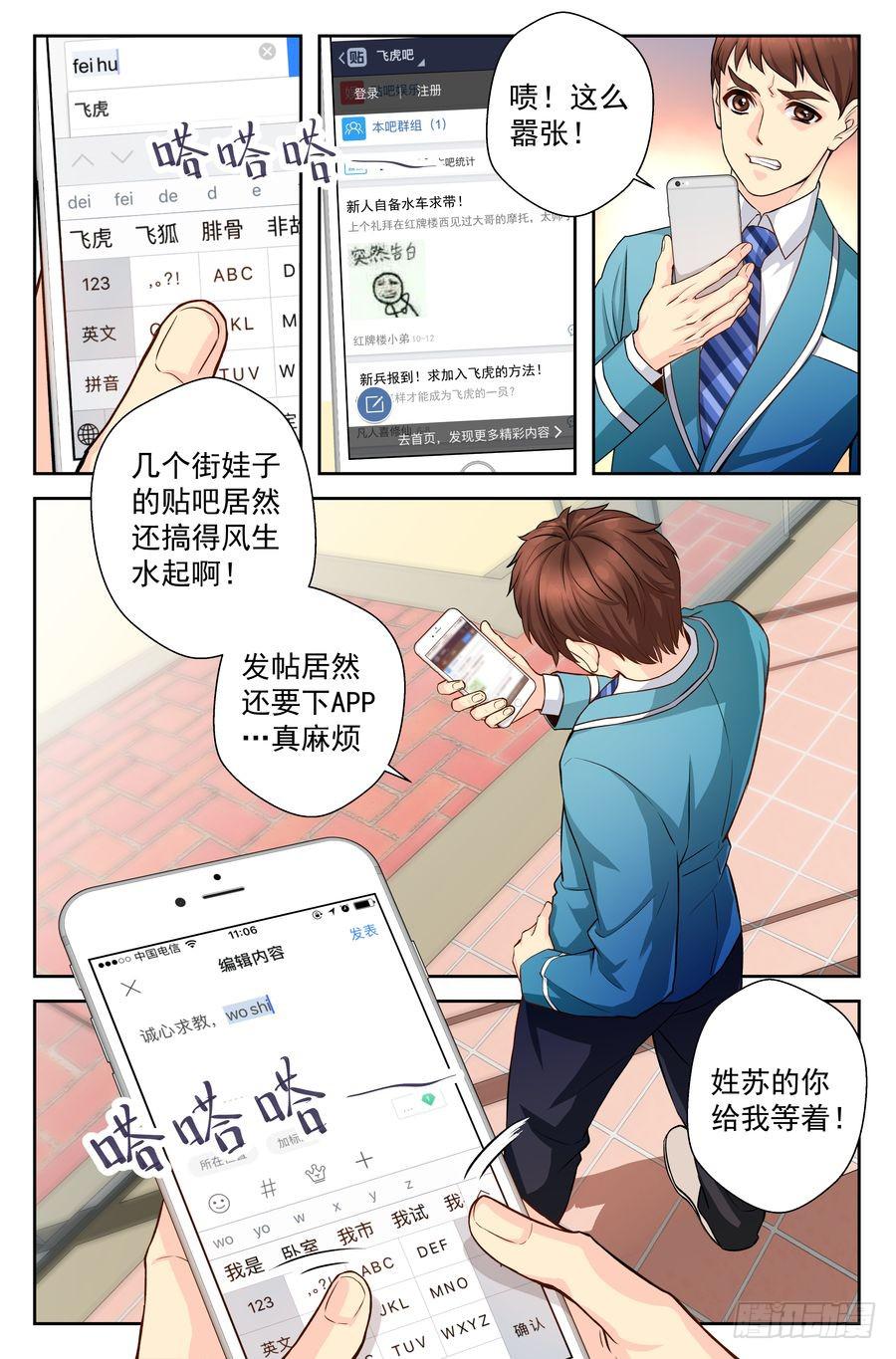 64.赛前准备 -2--第65话