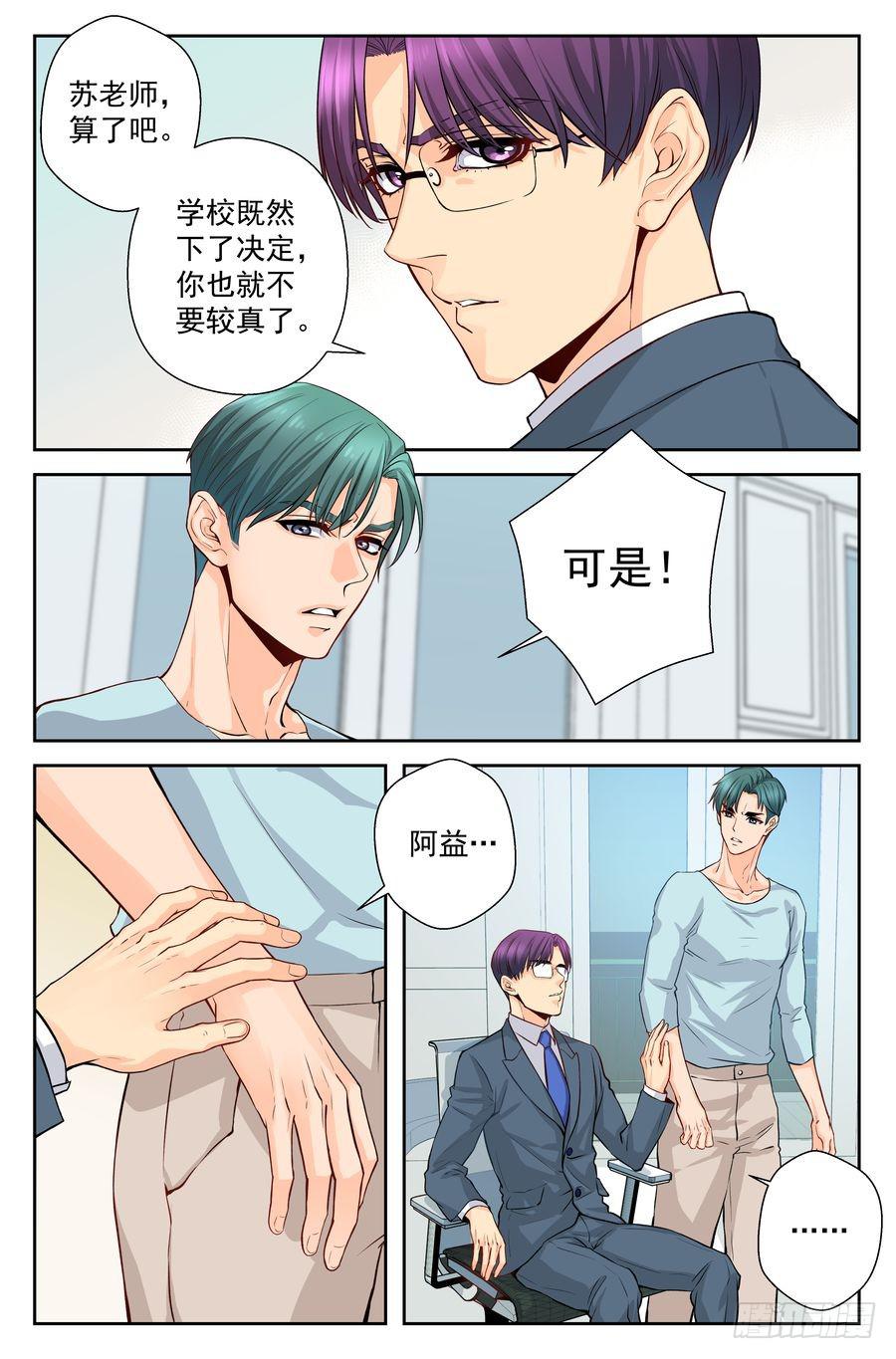 64.赛前准备 -2--第65话