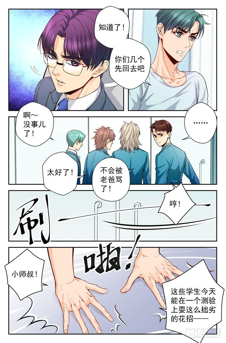 64.赛前准备 -2--第65话