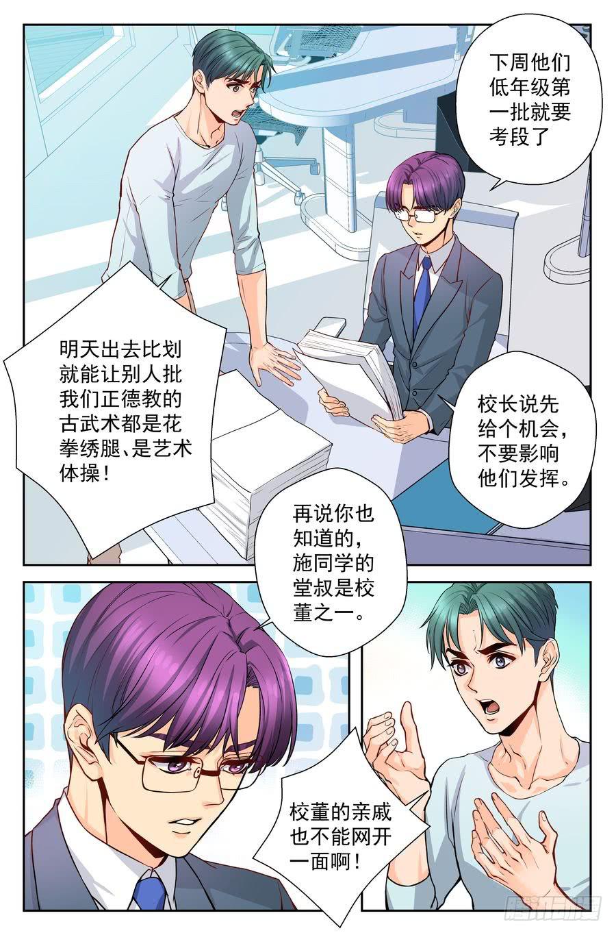 64.赛前准备 -2--第65话