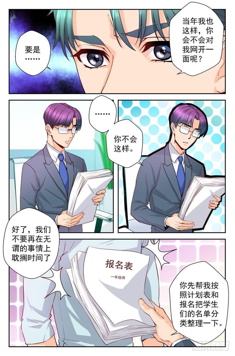 64.赛前准备 -2--第65话