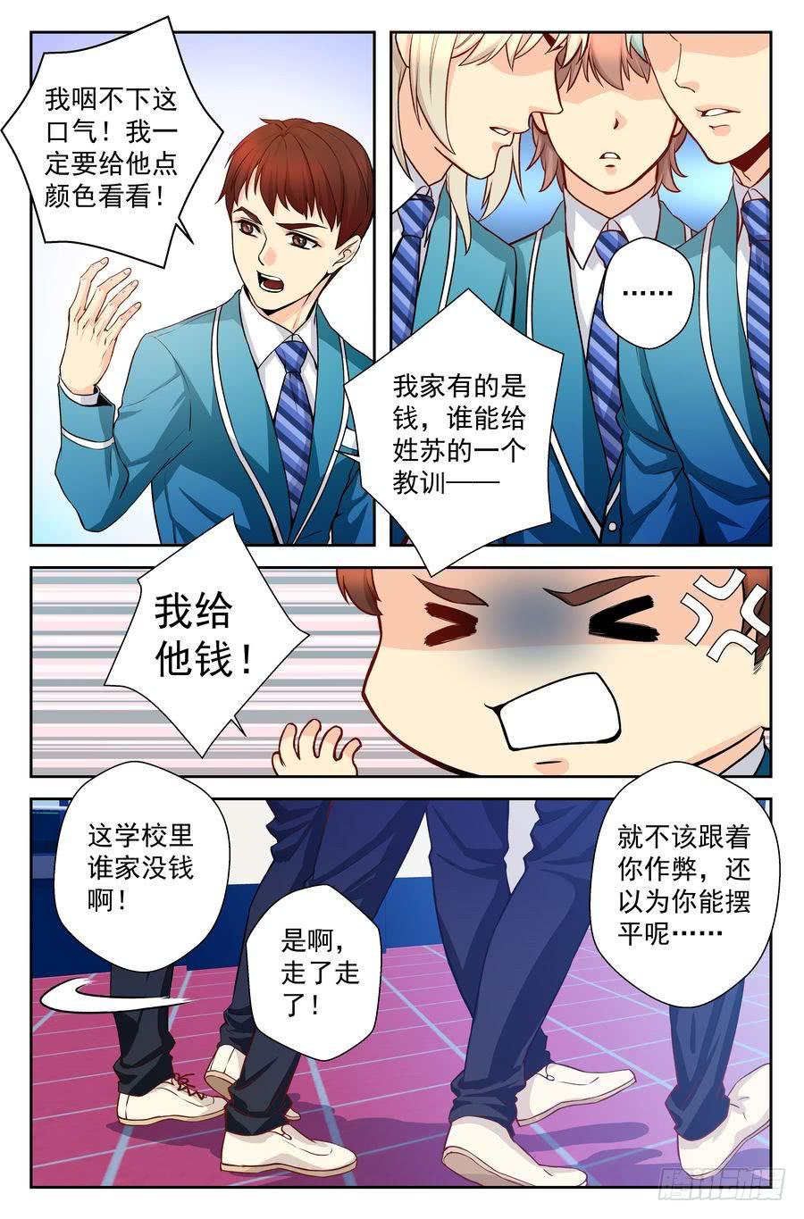 64.赛前准备 -2--第65话