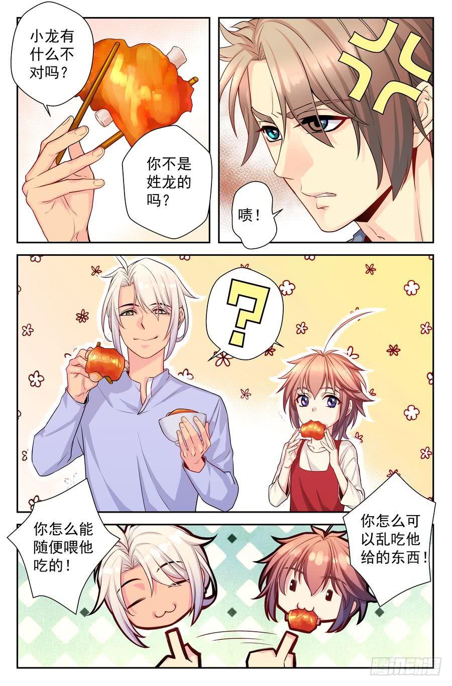 66.黯然销魂饭 -2--第67话
