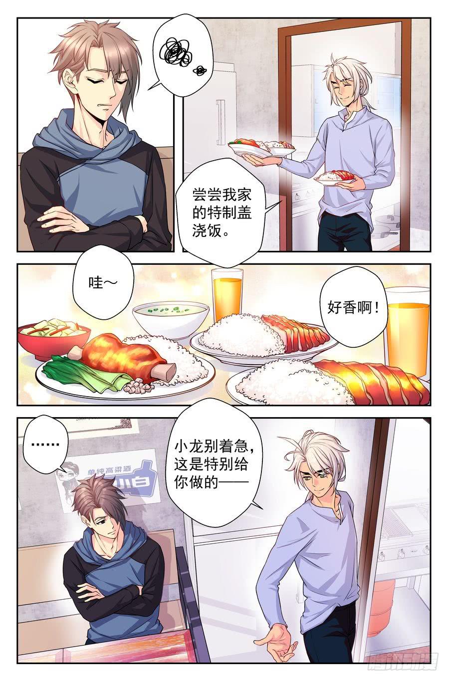 66.黯然销魂饭 -2--第67话
