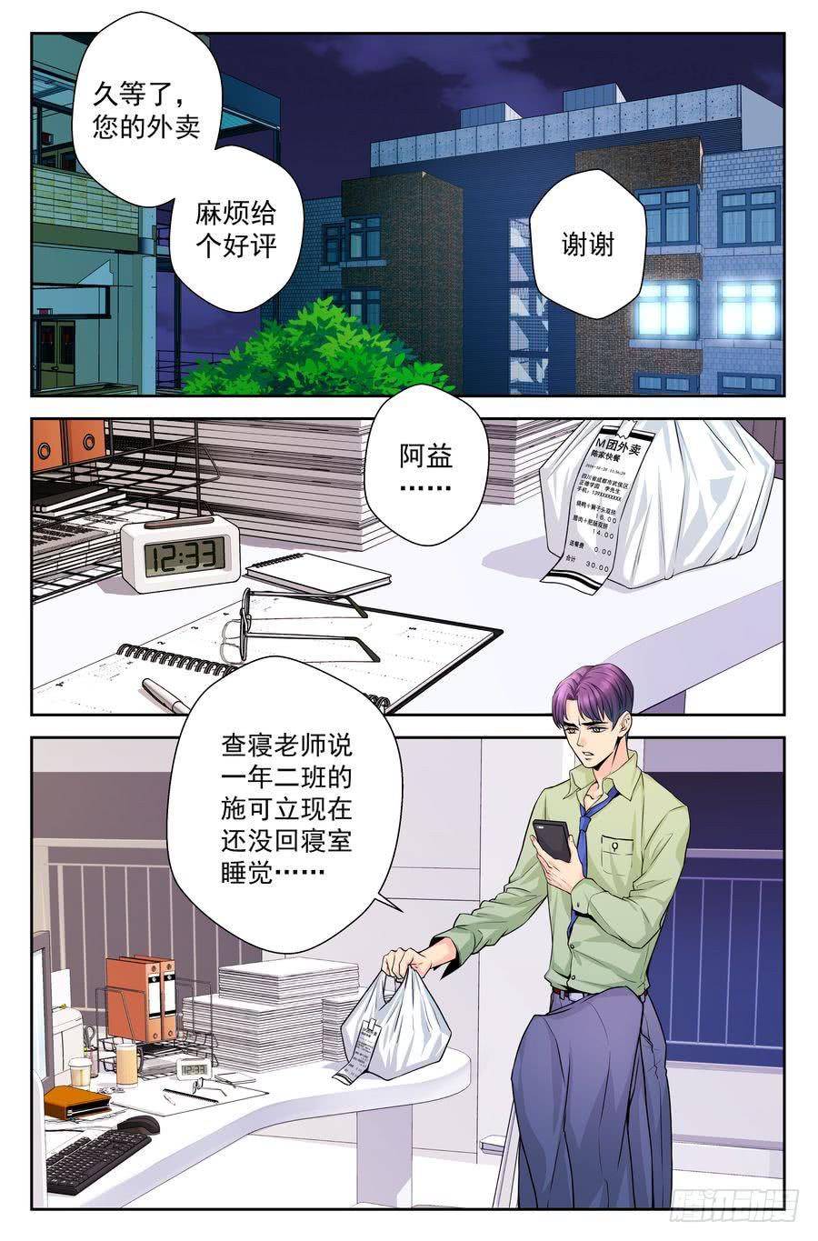 68.引虎出洞 -2--第69话