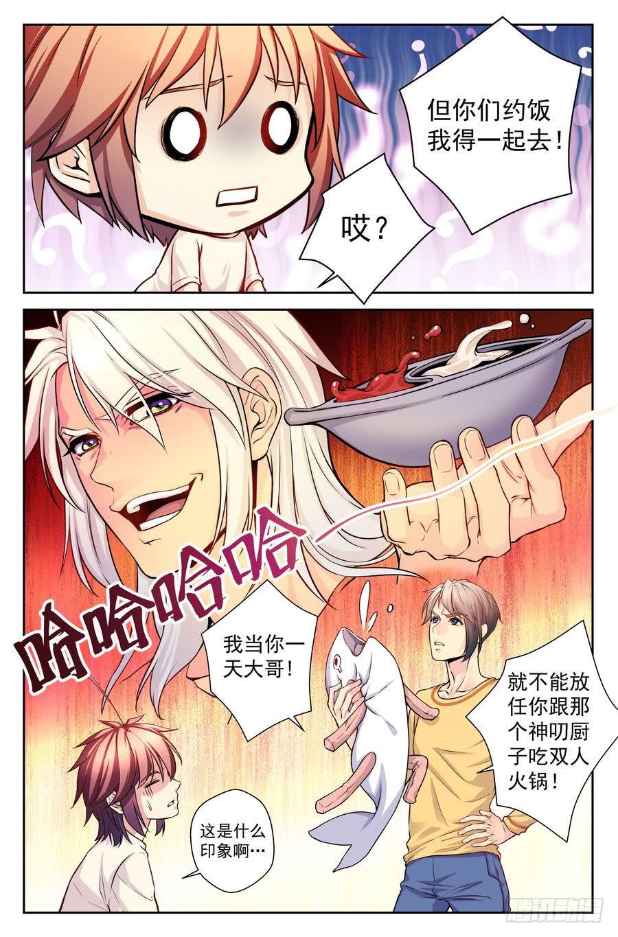 68.引虎出洞 -2--第69话
