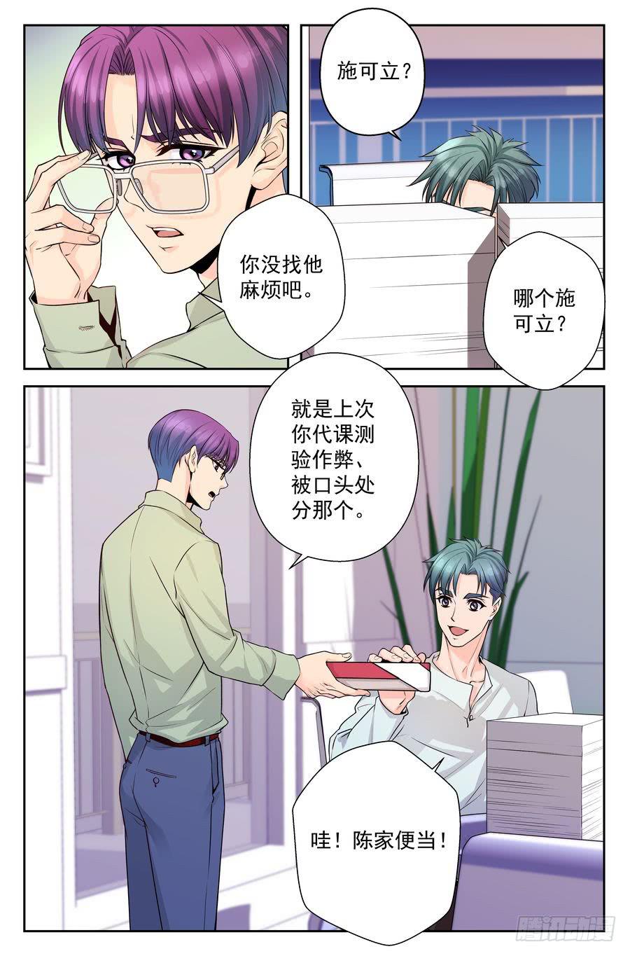 68.引虎出洞 -2--第69话