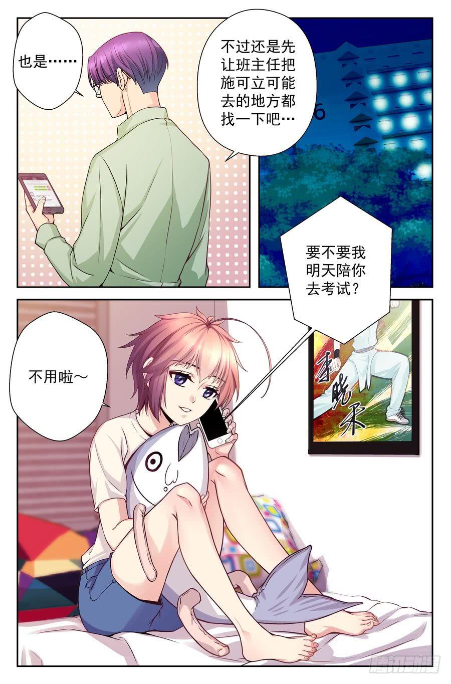 68.引虎出洞 -2--第69话