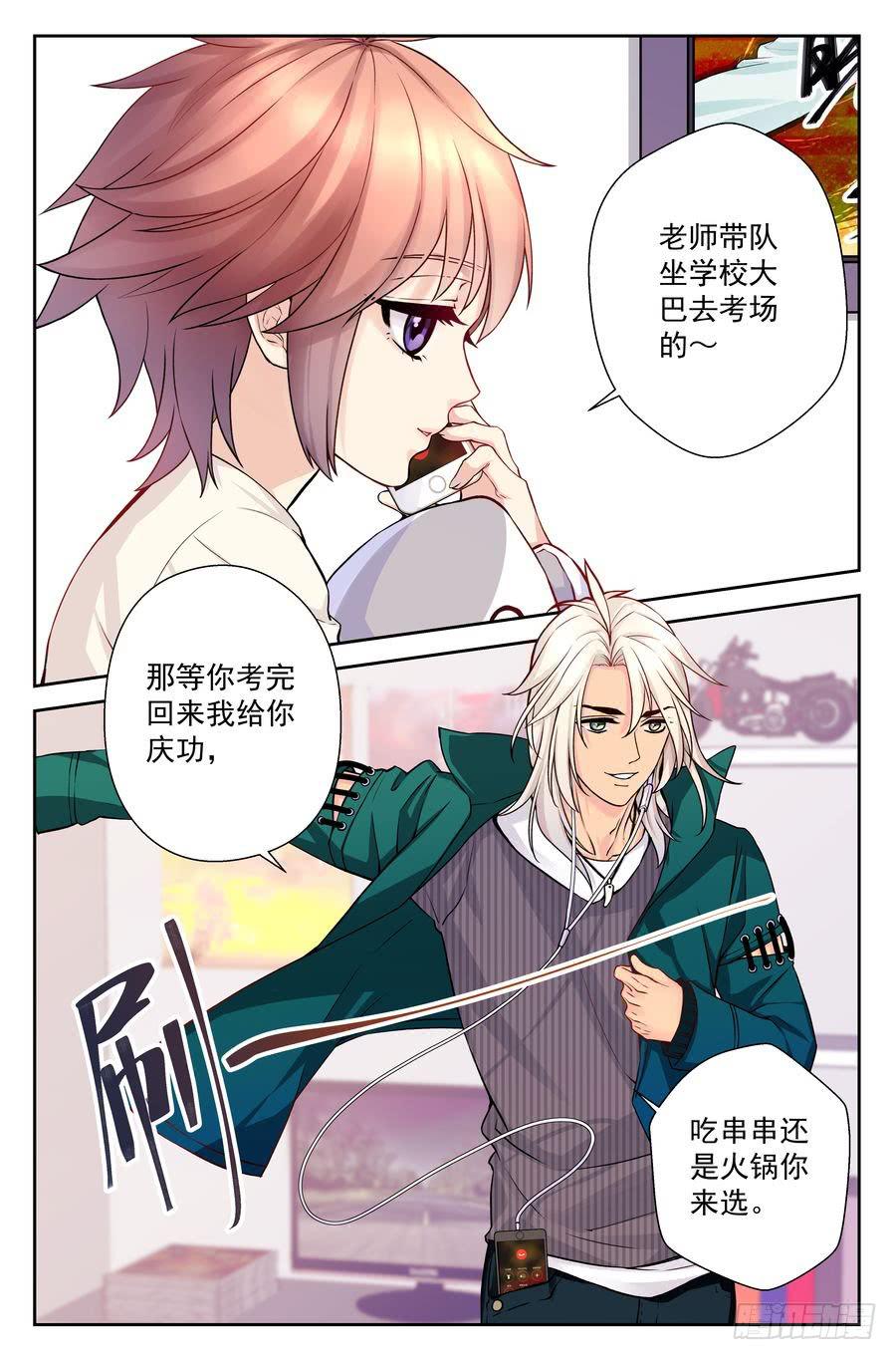68.引虎出洞 -2--第69话