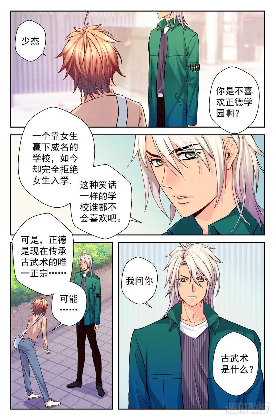70.厨子会武术 -2--第71话