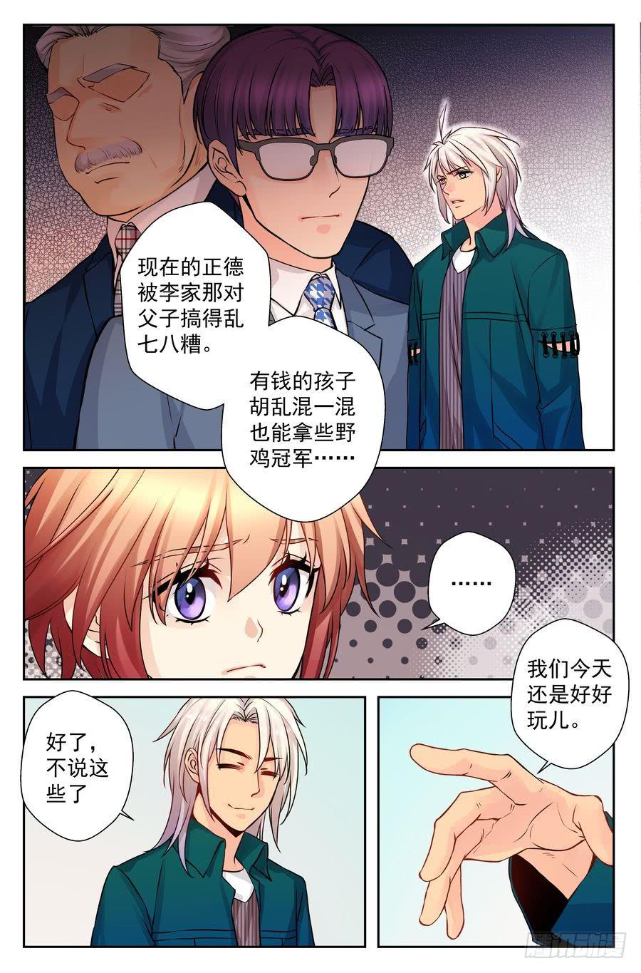 70.厨子会武术 -2--第71话