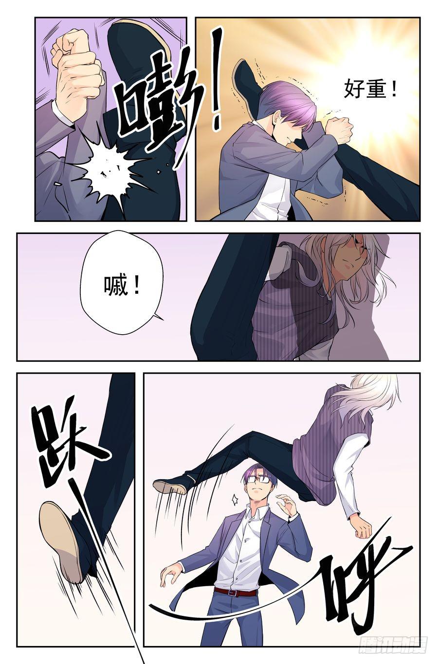 72.厨子会武术 -4--第73话