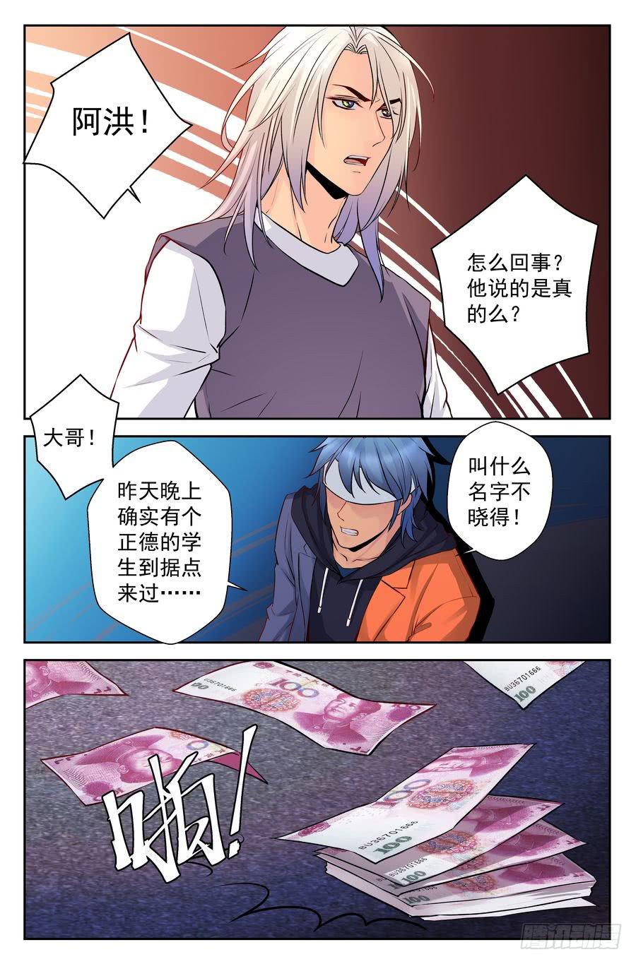 72.厨子会武术 -4--第73话