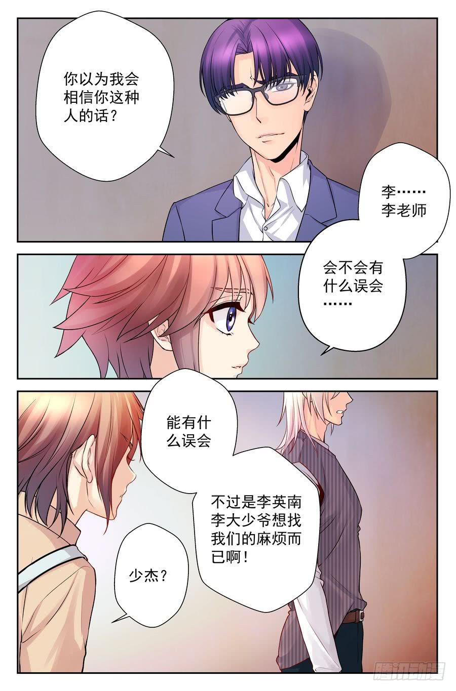 72.厨子会武术 -4--第73话