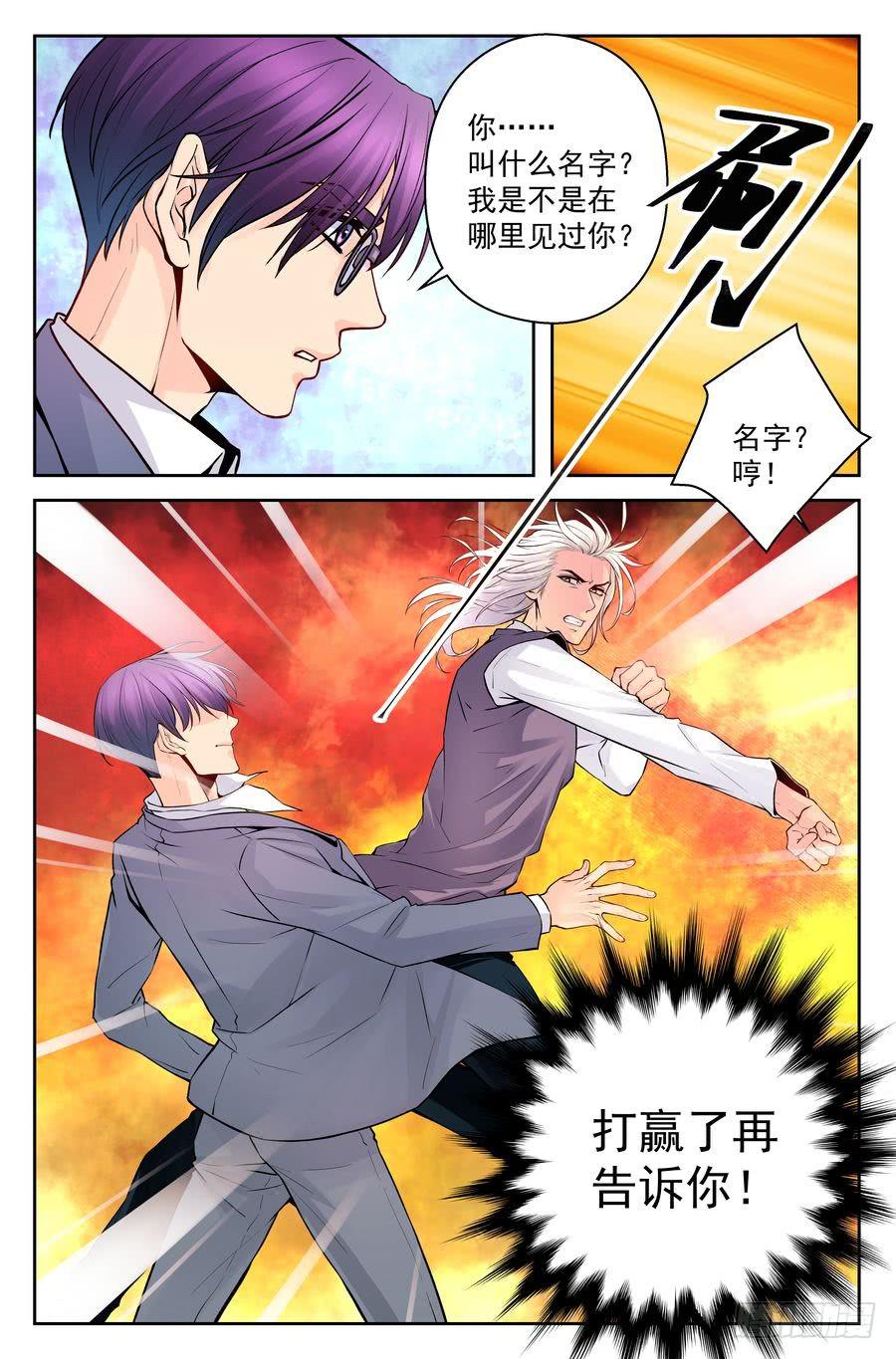 72.厨子会武术 -4--第73话