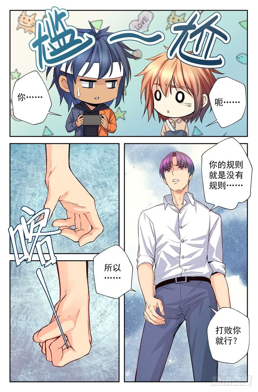 76.厨子的儿子-第77话