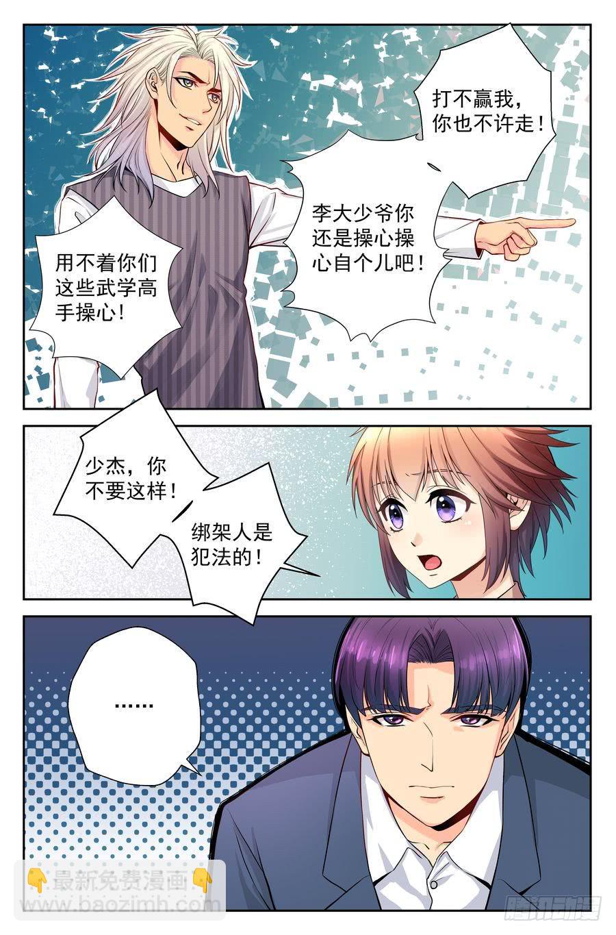 76.厨子的儿子-第77话