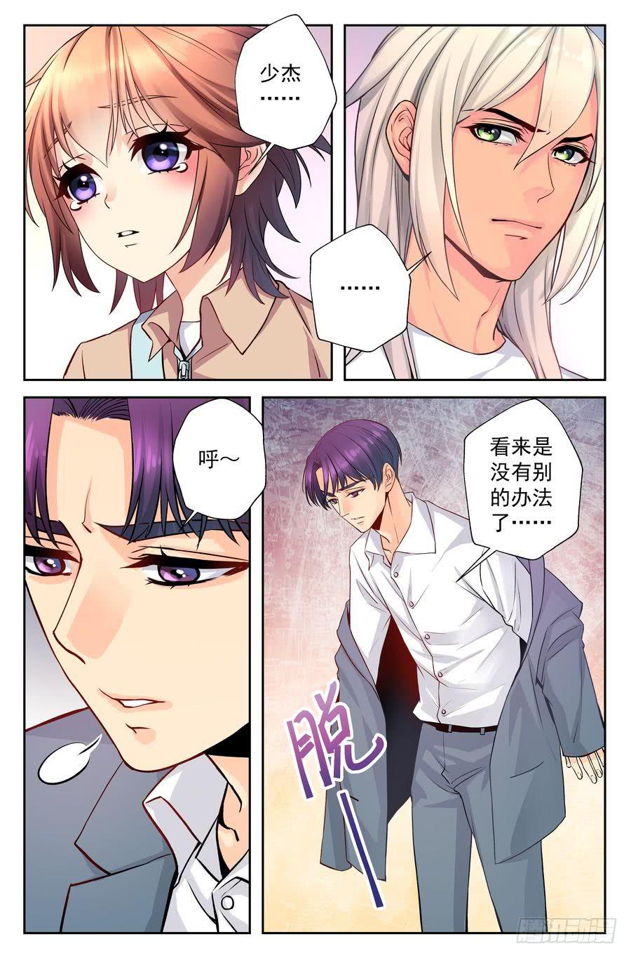 76.厨子的儿子-第77话