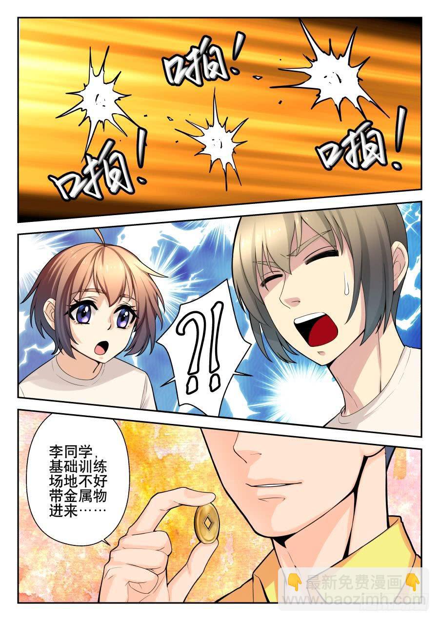 08.基础练习不麻烦-第9话